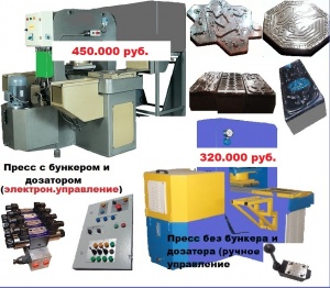 Вибропрессы, Вибростанки, Прессы, оборудование по Вашей цене