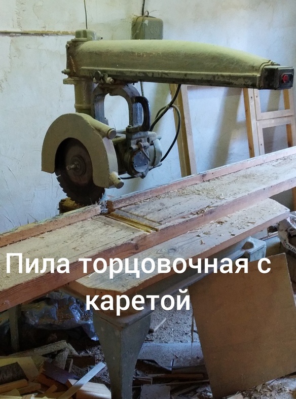 Торцовочная Пила Бу Купить Спб