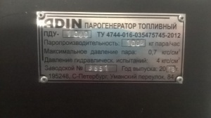 Паровой котёл марки ПДУ-1000