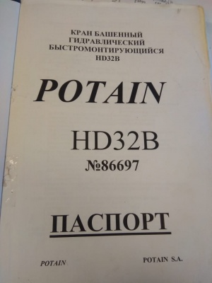 Кран башенный Potain HD32B
