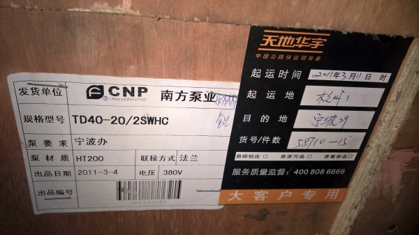 Помпы для чиллеров CNP TD 40-20/2SWHC