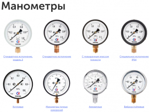 Манометры, мановакууметры, термометры (все виды)