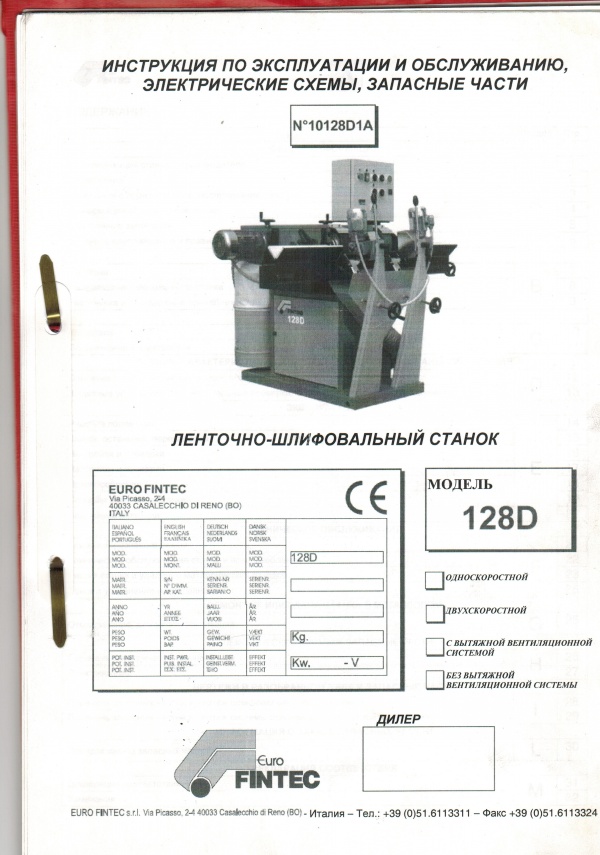 Станок ленточно-шлифовальный для шлифовки и полировки металла, дерева ...
