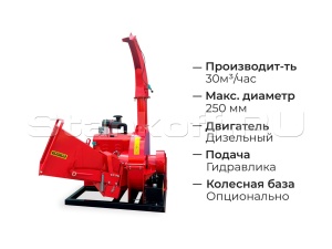 Мобильный измельчитель дерева BOXER DWG-80G