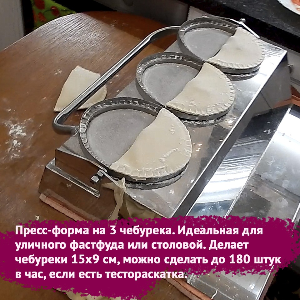 Пресс Форма Для Пельменей Купить В Москве
