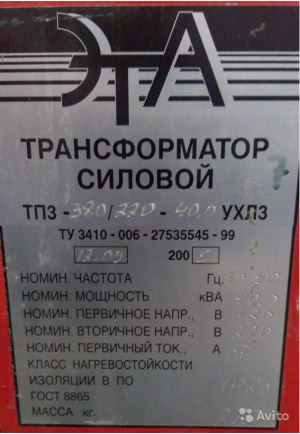 Трансформатор напряжения ТП3-40 кВА (380/380/220)