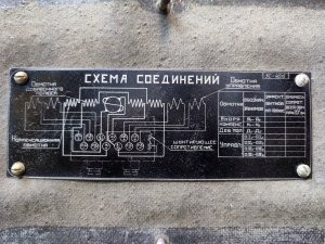 Электромашинный усилитель ЭМУ-100 (8,5 кВт 230 В)