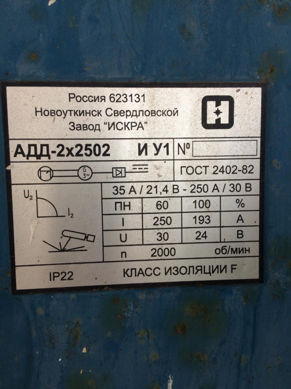 Агрегат сварочный адд-2х2502 И У1