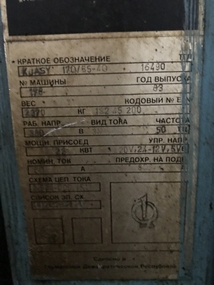 Термопластавтомат Kuasy 170 1983 г
