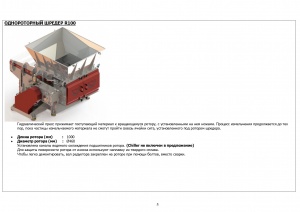 Линия переработки 300-350 кг/ч