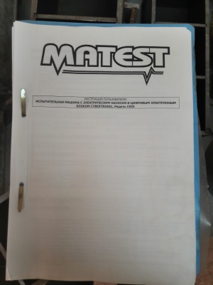 Машина испытательная (пресс) MATEST C055