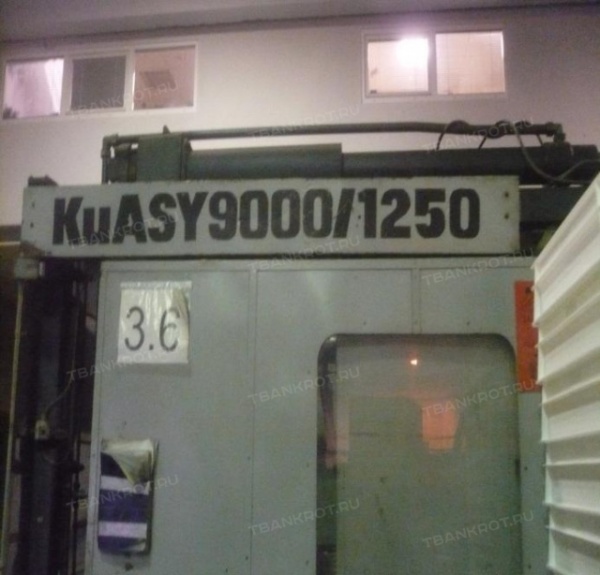 Термопластавтомат (инжекционно-литьевая машина) KUASY 9000/1250, 1986 г.в