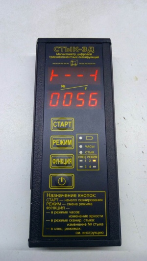 Магнитометр Стык-3Д
