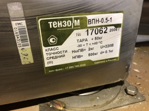 Весы Тензо-М 500 кг нержавеющие