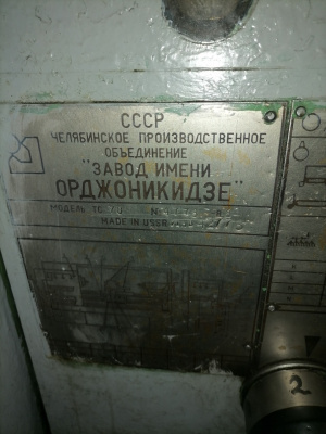 Токарный станок ТС 70 ТС 75