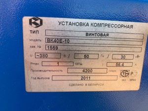 установку компрессорную ВК40Е-10 Remeza