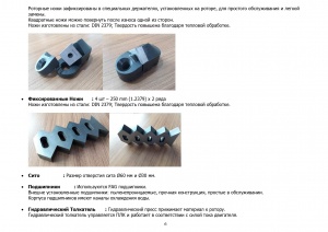 Оборудование переработки в лизинг