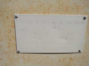 Трансформатор ТМГ11-400