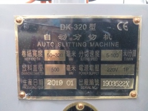 Флексографическая печатная машина и резка ZBS-320+DK-320