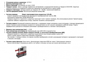 Оборудование переработки в лизинг