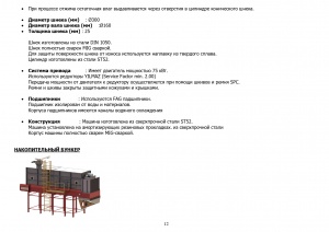 Линия переработки на 300- 400 кг/ч ПЭТ, полиэтилен, полипропилен