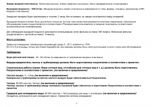 Линия переработки на 300- 400 кг/ч ПЭТ, полиэтилен, полипропилен