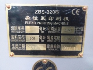 Флексографическая печатная машина и резка ZBS-320+DK-320