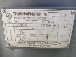 Трансформатор ТМ 400/10У1