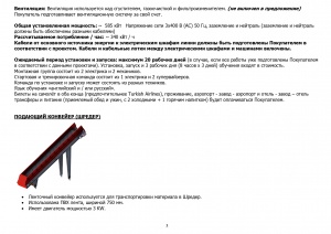 Линия переработки на 300- 400 кг/ч ПЭТ, полиэтилен, полипропилен