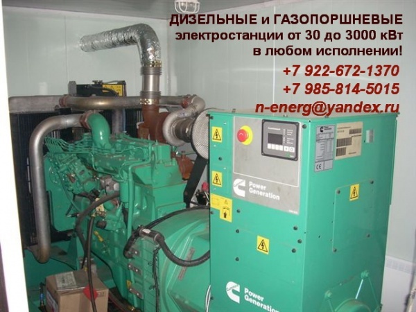 Газовый генератор 100 кВт, ГПУ 500 кВт, 600 кВт, ГПЭС 1000 кВт в Самаре