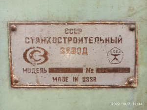 3К227А Станок внутришлифовальный