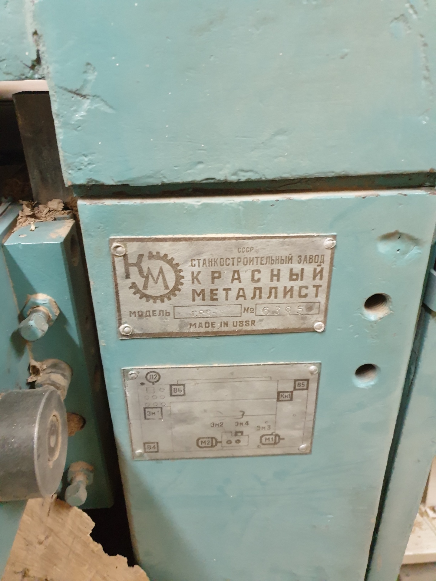 Стойка Красный Металлист Ср 02 Купить