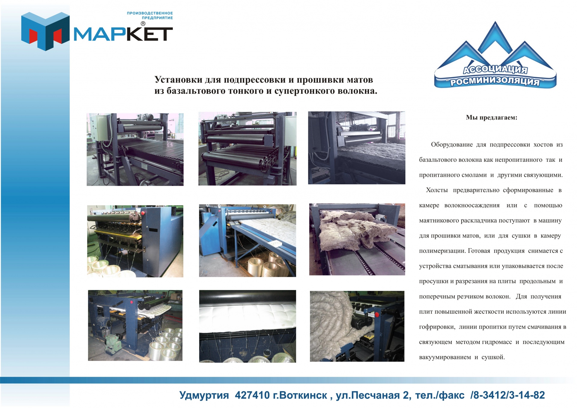 Вакансии воткинск. Водоканал воткинск официальный сайт. Кочетков александр анатольевич. Работа воткинск вакансии. Центр занятости населения г.