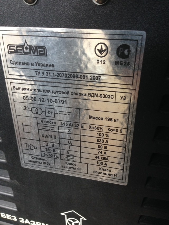 Выпрямитель вдм-6303 (6303 С), в комплекте 2 реостата рб 306У купить Б ...