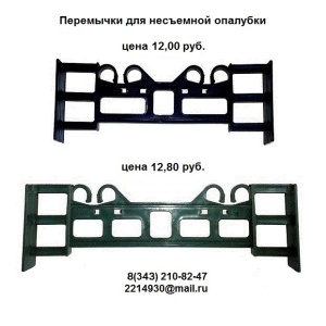 Перемычки для несъемной опалубки
