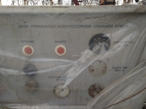 Компрессорная установка БУКС-1