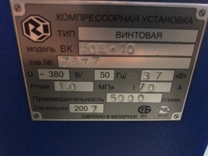Винтовой компрессор Remeza BK50E-10