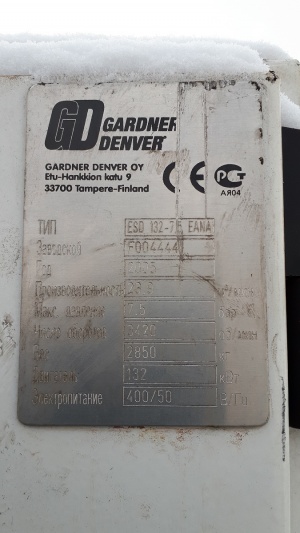 Винтовой компрессор gardner denver ESD тип 132-75