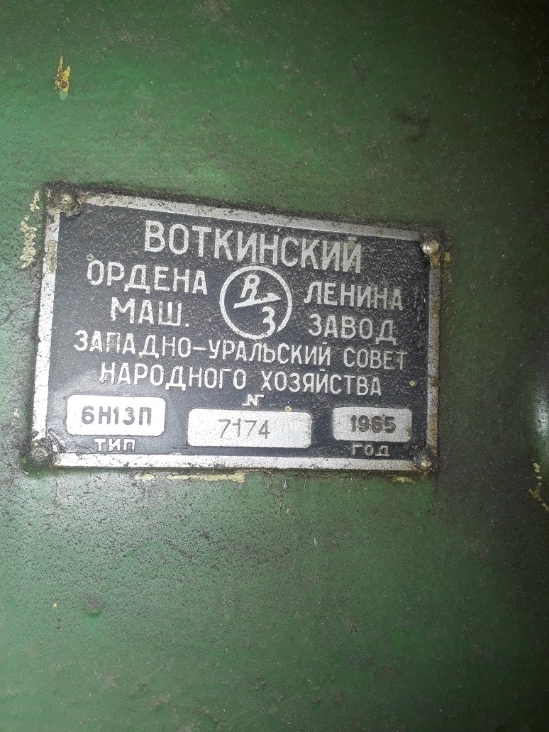 Станок 6Н13П купить Б/У в Староминской - Биржа оборудования ProСтанки