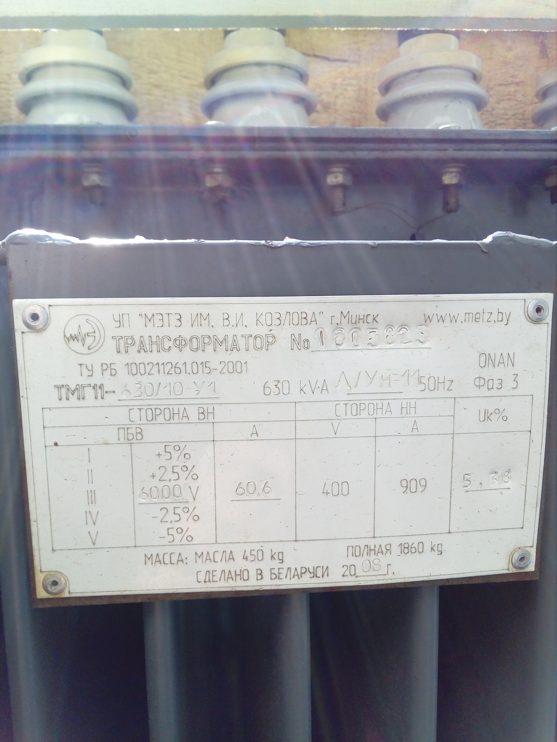 Трансформатор 630. Трансформатор тмг11-630/10-хл1. Трансформатор силовой ТМЗ-630/10у1. Тмг11-630/10-у1. ТМГ 11-630-10.