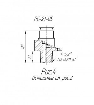 Разделитель сред РС-21-05