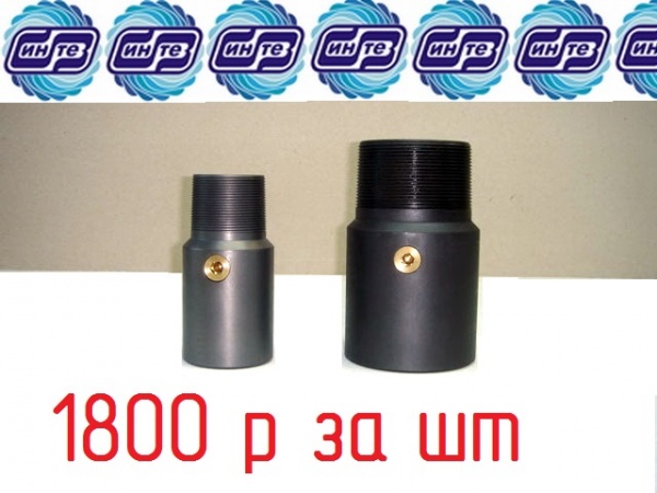 Клапан сбивной КС60, КС73, КС89 производство Клапан сливной КС-73, КС-60, КС-89 производство