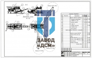 Дробильно сортировочная установка ДСУ-60