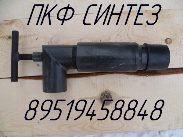 Клапан обратный КОШЗ З-88, КОБТ 106 З-86, КОБ 105 З-88 производство