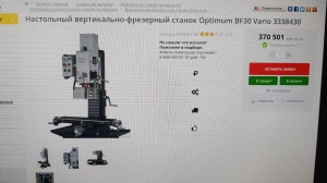 Optimum BF30 Vario 3338430