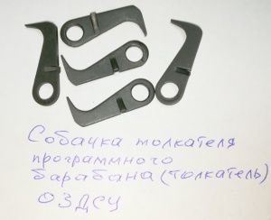 Складские остатки Запчастей для чулочно-носочной машины О3ДСУ 14 класса