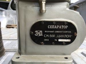 Сепаратор сливкоотделитель СМ-500 л/час