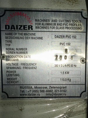 Штапикорез Daizer pvc 152