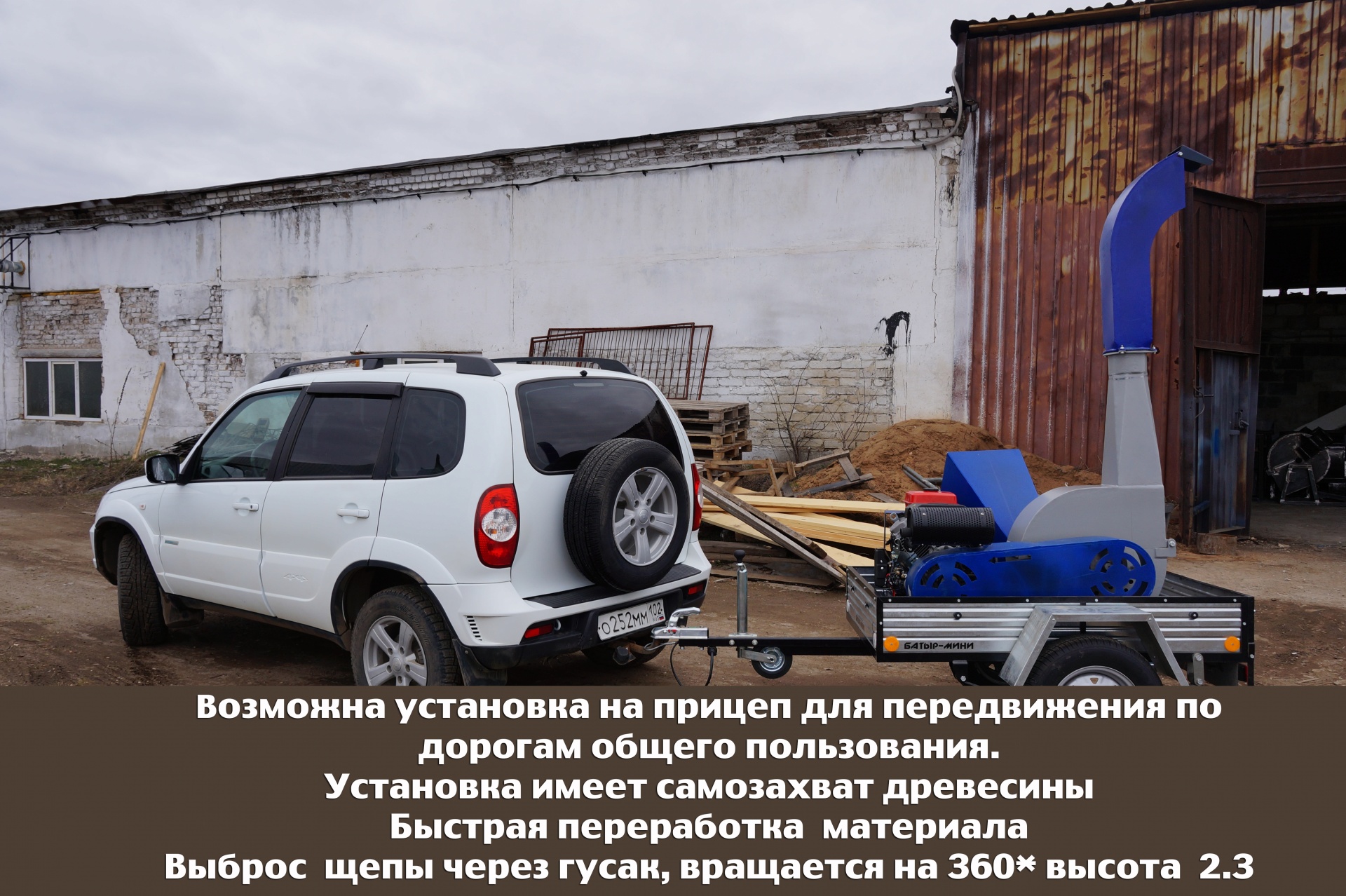 Измельчитель древесины  в Кемерово по цене 265 000 руб. - Биржа .