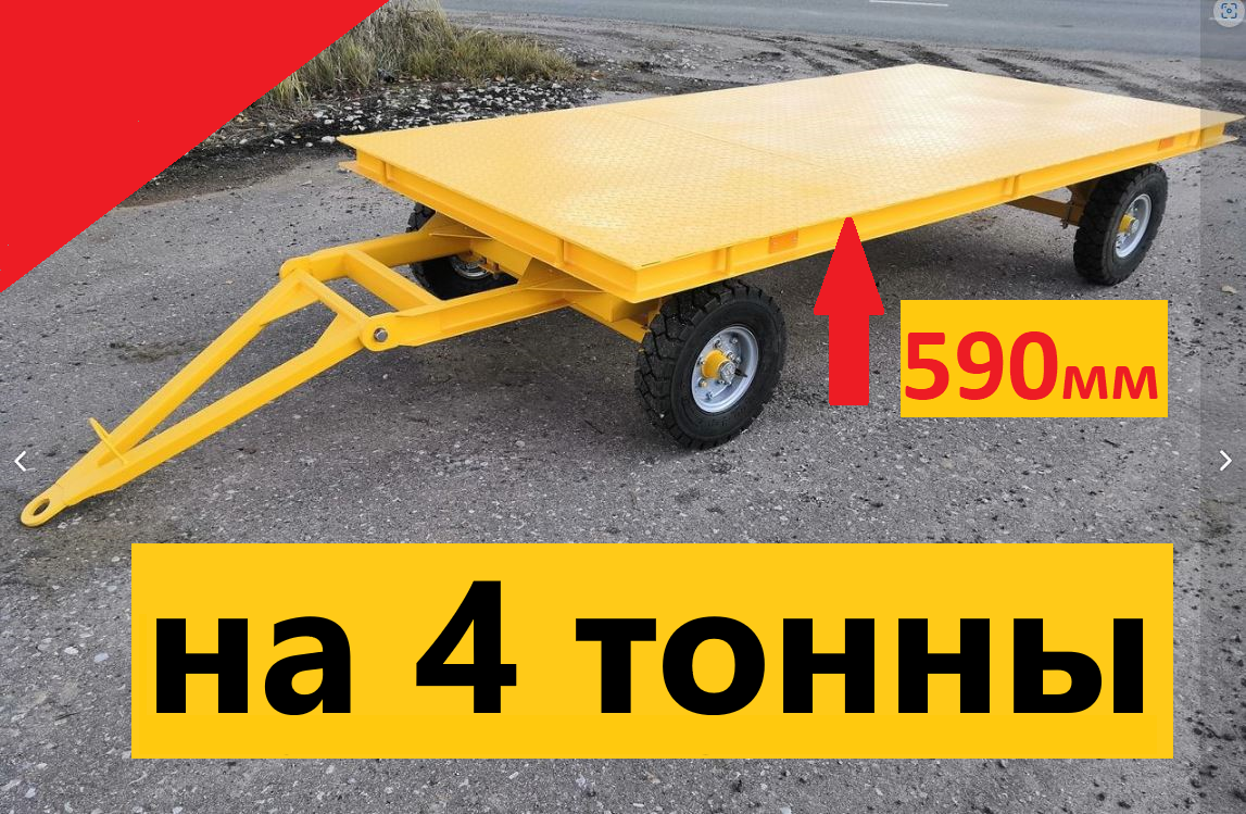 Прицеп Тележка Т3 Максимум Купить